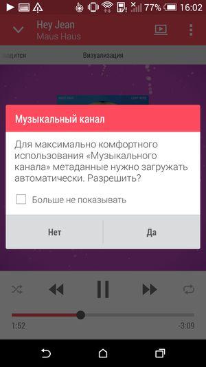 Смартфон HTC Desire Eye:, фото 21