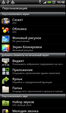 Обзор HTC Evo 3D. Скриншоты. Настройка основного экрана