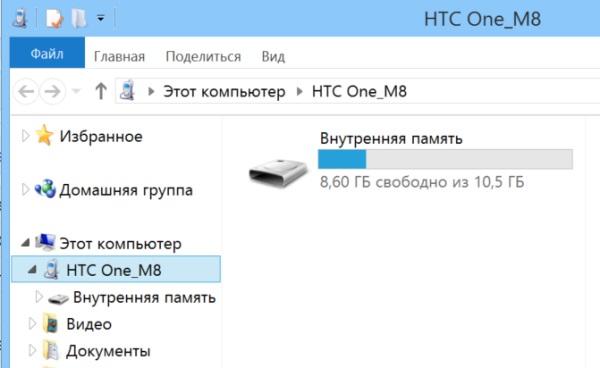Смартфон HTC One (M8):, фото 90