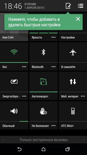 Смартфон HTC One (M8):, фото 77