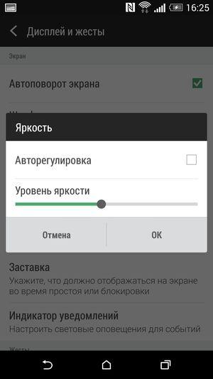 Смартфон HTC One (M8):, фото 23
