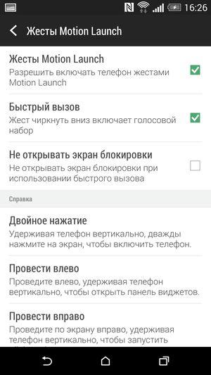 Смартфон HTC One (M8):, фото 80