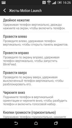 Смартфон HTC One (M8):, фото 81