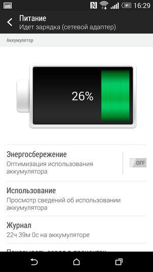 Смартфон HTC One (M8):, фото 82