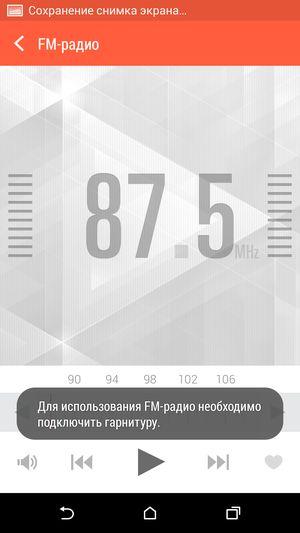 Смартфон HTC One (M8):, фото 30