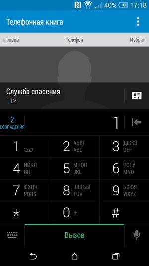 Смартфон HTC One (M8):, фото 72