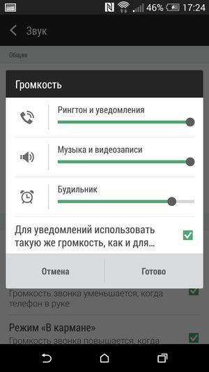 Смартфон HTC One (M8):, фото 28