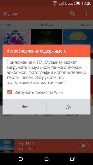 Смартфон HTC One (M8):, фото 25