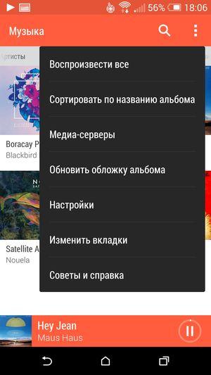Смартфон HTC One (M8):, фото 26