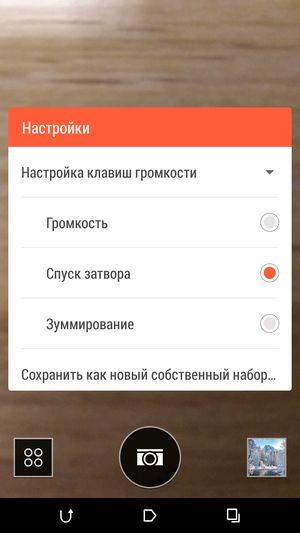Смартфон HTC One (M8):, фото 39