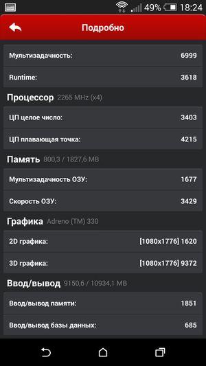Смартфон HTC One (M8):, фото 96