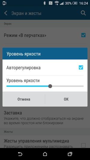 Смартфон HTC One M9:, фото 16