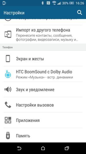 Смартфон HTC One M9:, фото 18