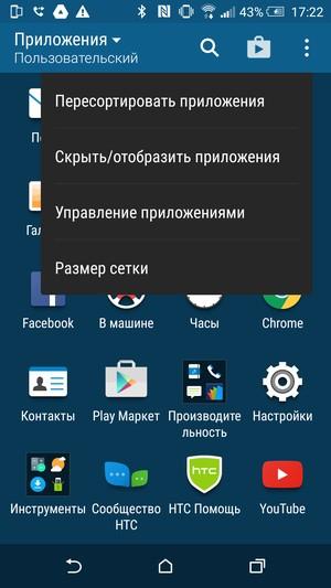 Смартфон HTC One M9:, фото 65