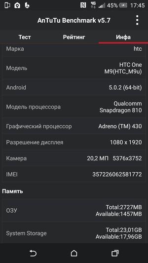Смартфон HTC One M9:, фото 73