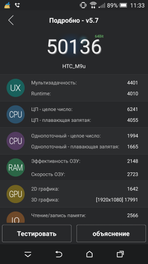 Смартфон HTC One M9:, фото 75