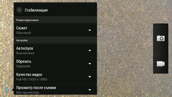 Программное обеспечение HTC One max для работы с камерой Программное обеспечение HTC One max для работы с камерой