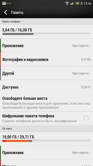 Конфигурация HTC One max Конфигурация HTC One max