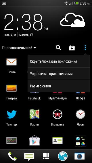 Программное обеспечение HTC One max Программное обеспечение HTC One max