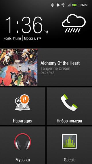 Программное обеспечение HTC One max Программное обеспечение HTC One max