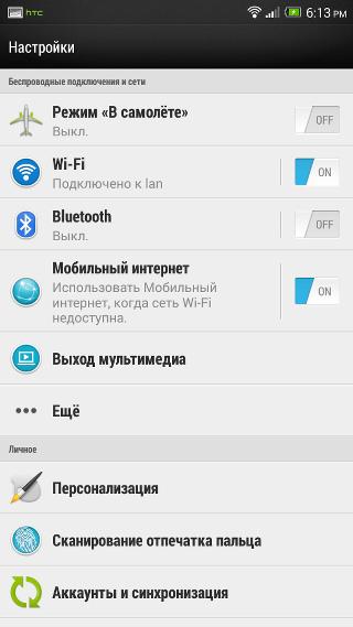 Программное обеспечение HTC One max Программное обеспечение HTC One max