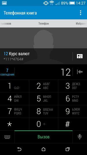 Смартфон HTC One mini 2:, фото 40