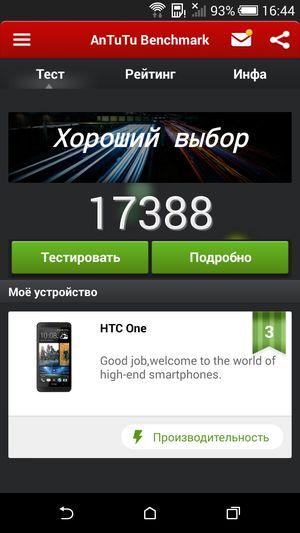 Смартфон HTC One mini 2:, фото 54