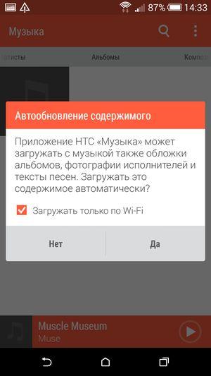 Смартфон HTC One mini 2:, фото 13