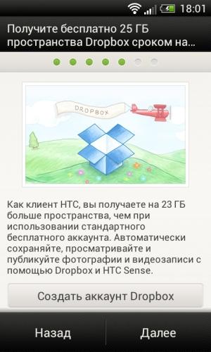 HTC One V