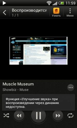Обзор коммуникатора HTC One V