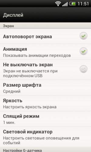 Обзор коммуникатора HTC One V