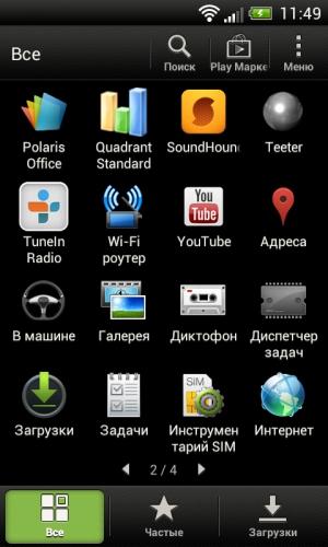 HTC One V