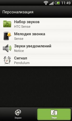 Обзор коммуникатора HTC One V