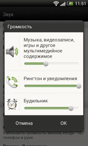 Обзор коммуникатора HTC One V