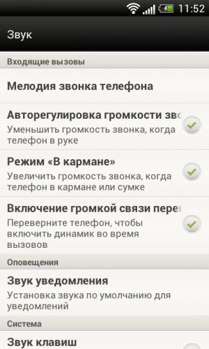 Обзор коммуникатора HTC One V
