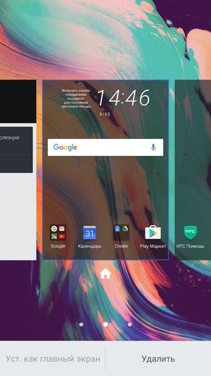 Обзор смартфона HTC One X10