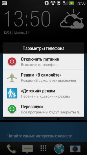 Обзор смартфона HTC One