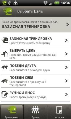 Endomondo
