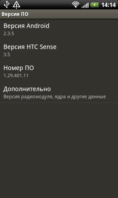 HTC Sense 3.5