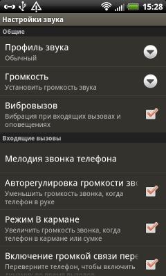 HTC Sense 3.5