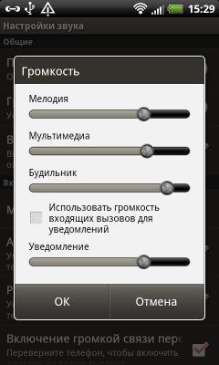 HTC Sense 3.5