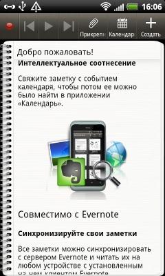 HTC Sense 3.5 notes