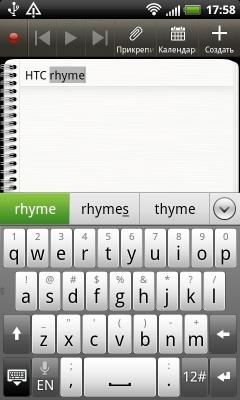HTC Sense 3.5 notes