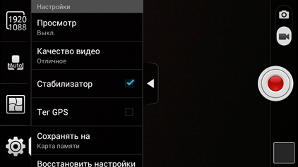 Обзор Huawei Ascend D1 Quad XL. Скриншоты. Настройки съемки