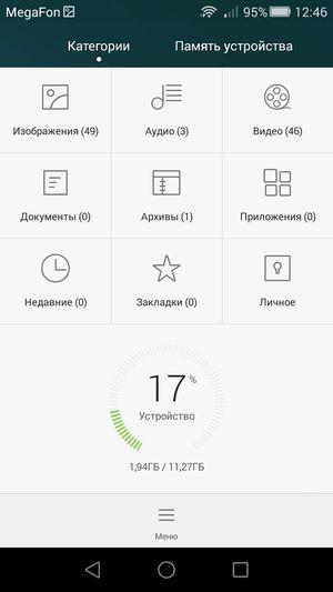 Смартфон Huawei Ascend G7:, фото 42