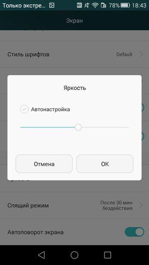 Смартфон Huawei Ascend G7:, фото 13