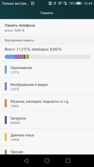 Смартфон Huawei Ascend G7:, фото 47
