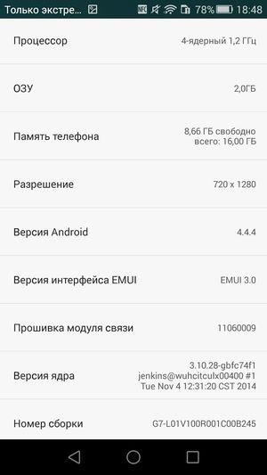 Смартфон Huawei Ascend G7:, фото 48