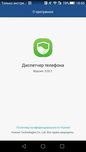 Смартфон Huawei Ascend G7:, фото 43