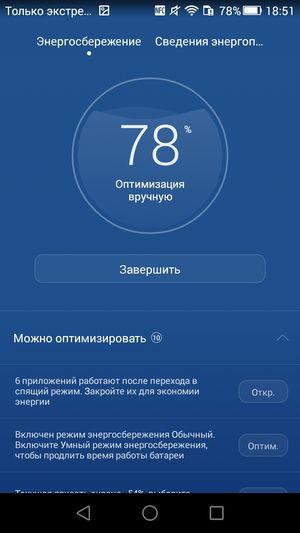 Смартфон Huawei Ascend G7:, фото 44